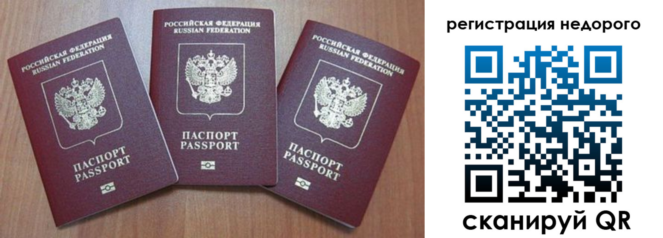 временная регистрация для всех в Белово