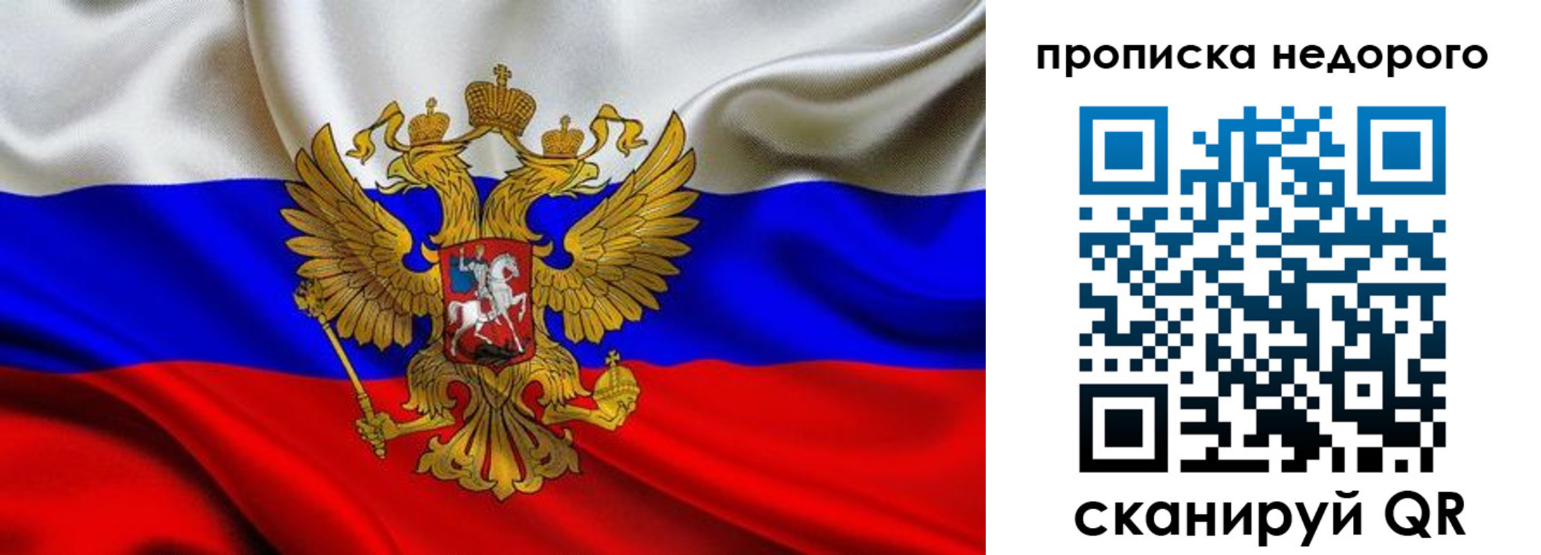 временная регистрация для школы в Белово
