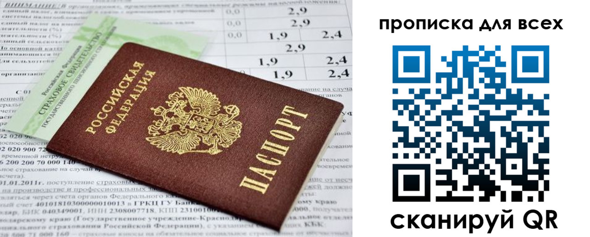 временная регистрация надежно в Белово