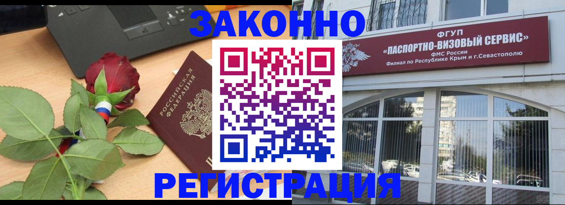 регистрация в Белово